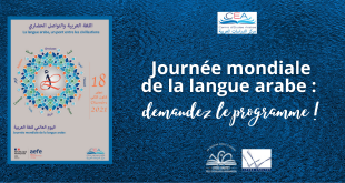 Journée mondiale de la langue arabe 2021