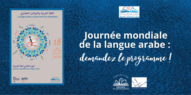 Journée mondiale de la langue arabe 2021